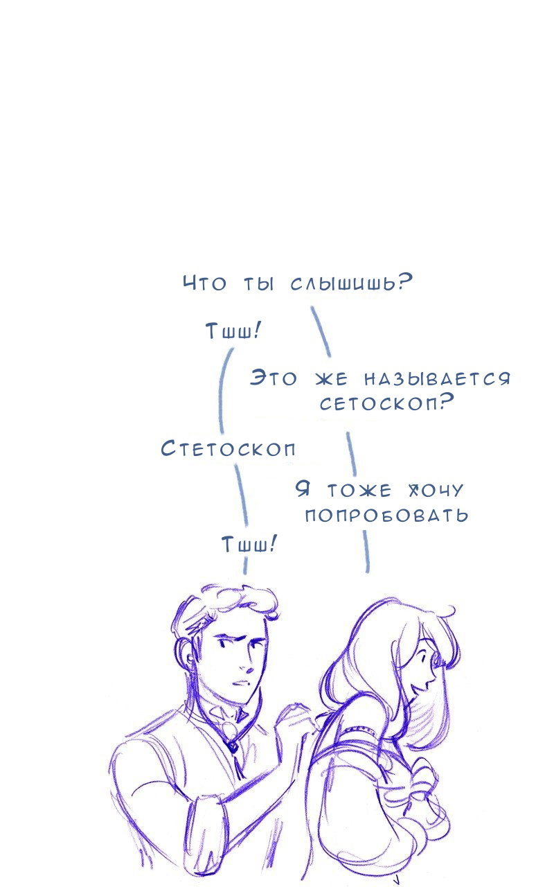 Манга Мисс Эббот и доктор Марино - Глава 104 Страница 36