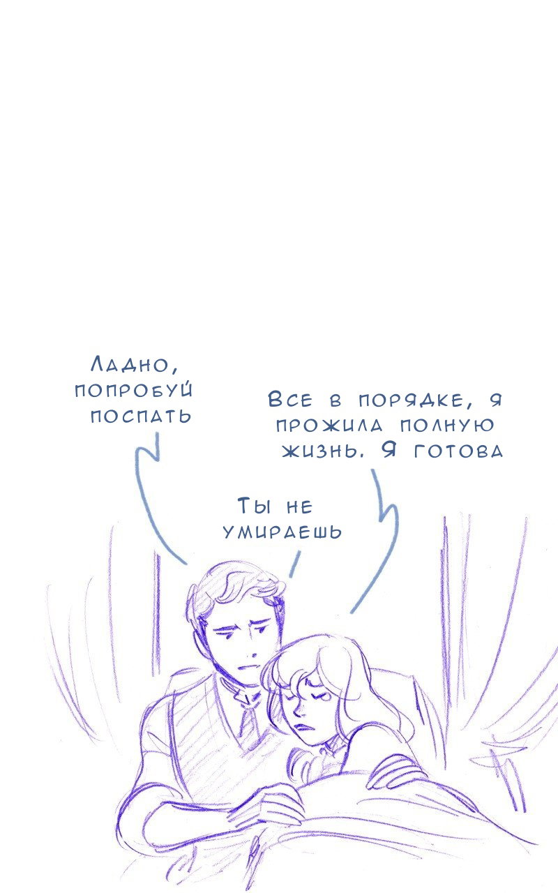 Манга Мисс Эббот и доктор Марино - Глава 104 Страница 54