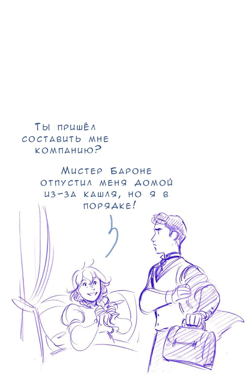 Манга Мисс Эббот и доктор Марино - Глава 104 Страница 17