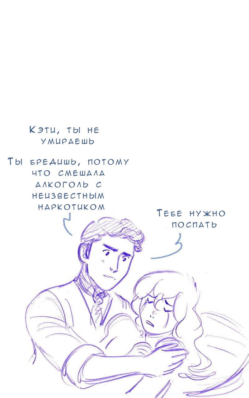 Манга Мисс Эббот и доктор Марино - Глава 104 Страница 52