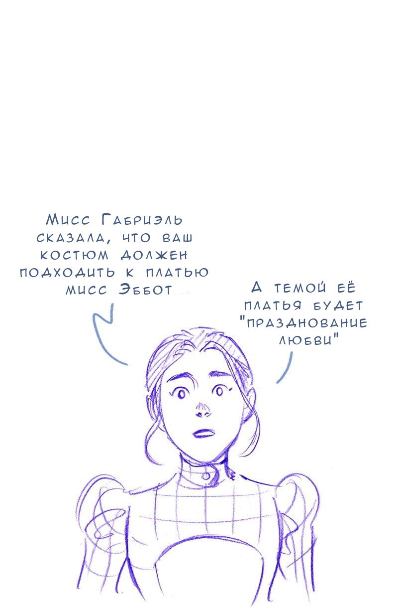 Манга Мисс Эббот и доктор Марино - Глава 103 Страница 23