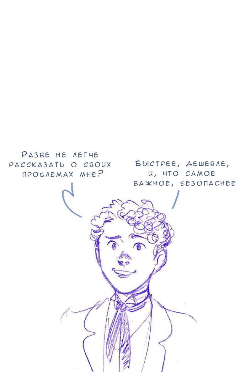 Манга Мисс Эббот и доктор Марино - Глава 102 Страница 8