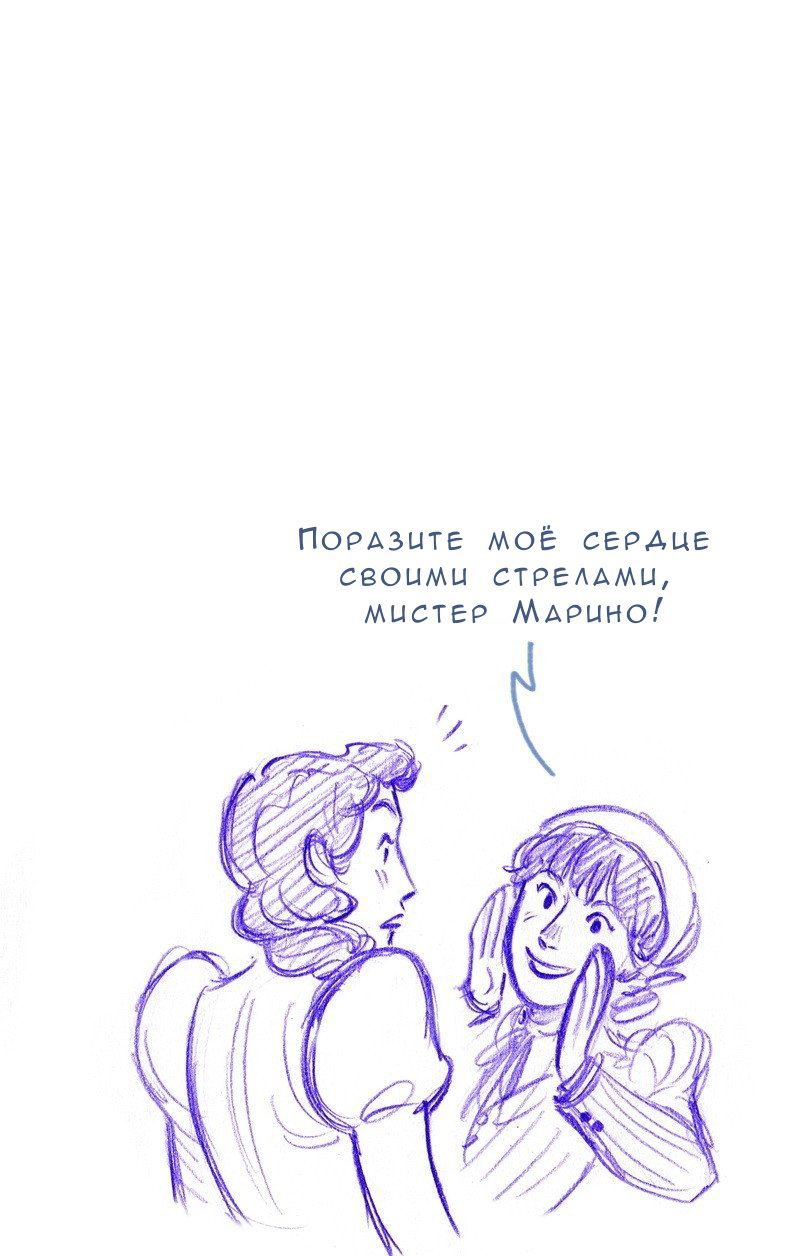 Манга Мисс Эббот и доктор Марино - Глава 102 Страница 53