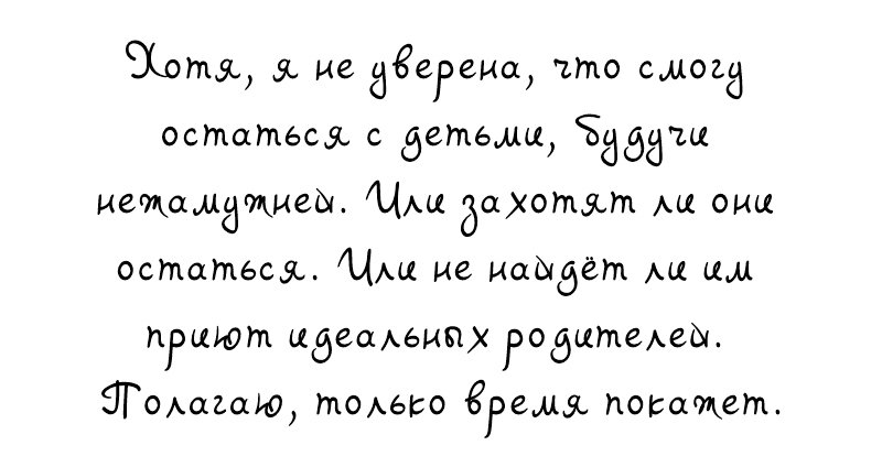 Манга Мисс Эббот и доктор Марино - Глава 101 Страница 9