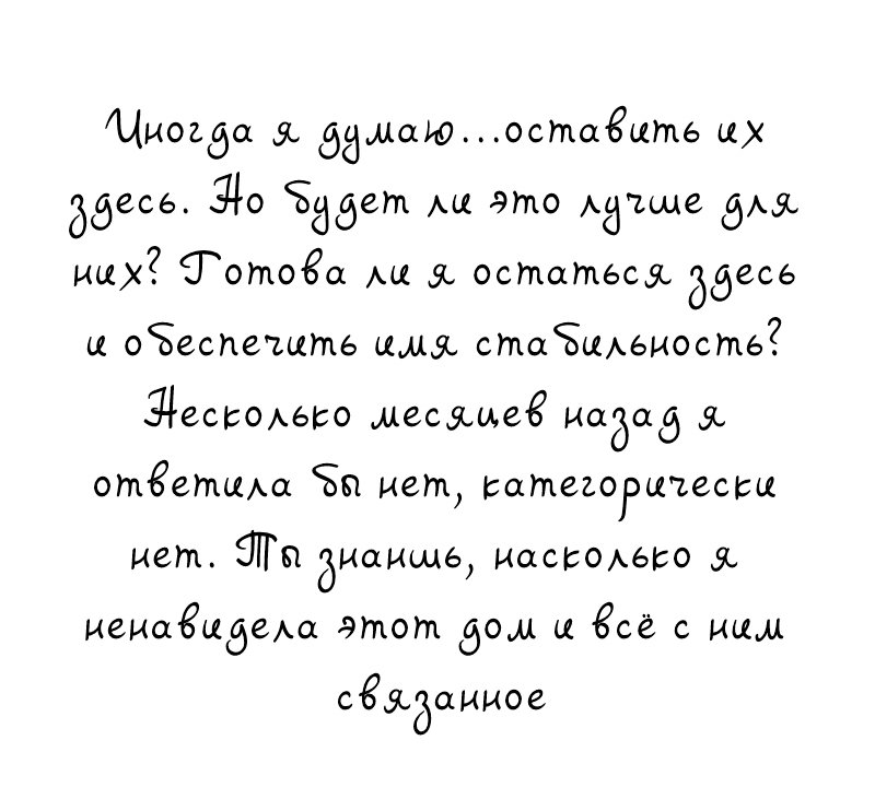 Манга Мисс Эббот и доктор Марино - Глава 101 Страница 5