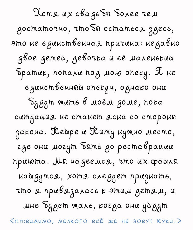 Манга Мисс Эббот и доктор Марино - Глава 101 Страница 4
