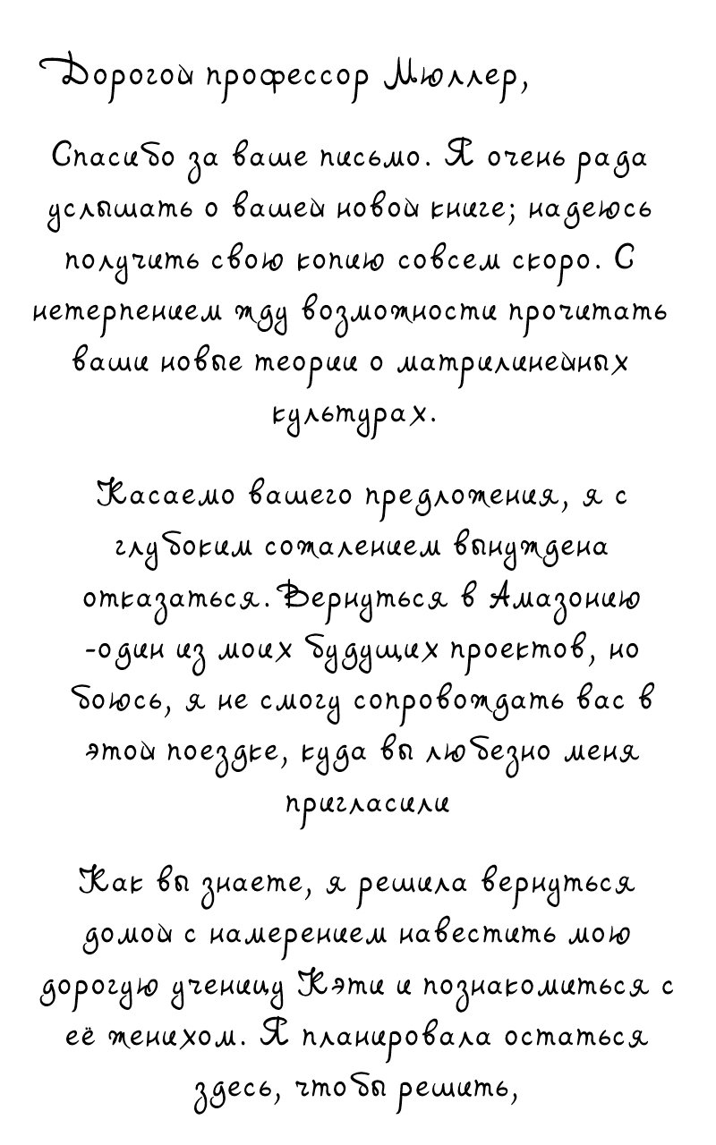 Манга Мисс Эббот и доктор Марино - Глава 101 Страница 2