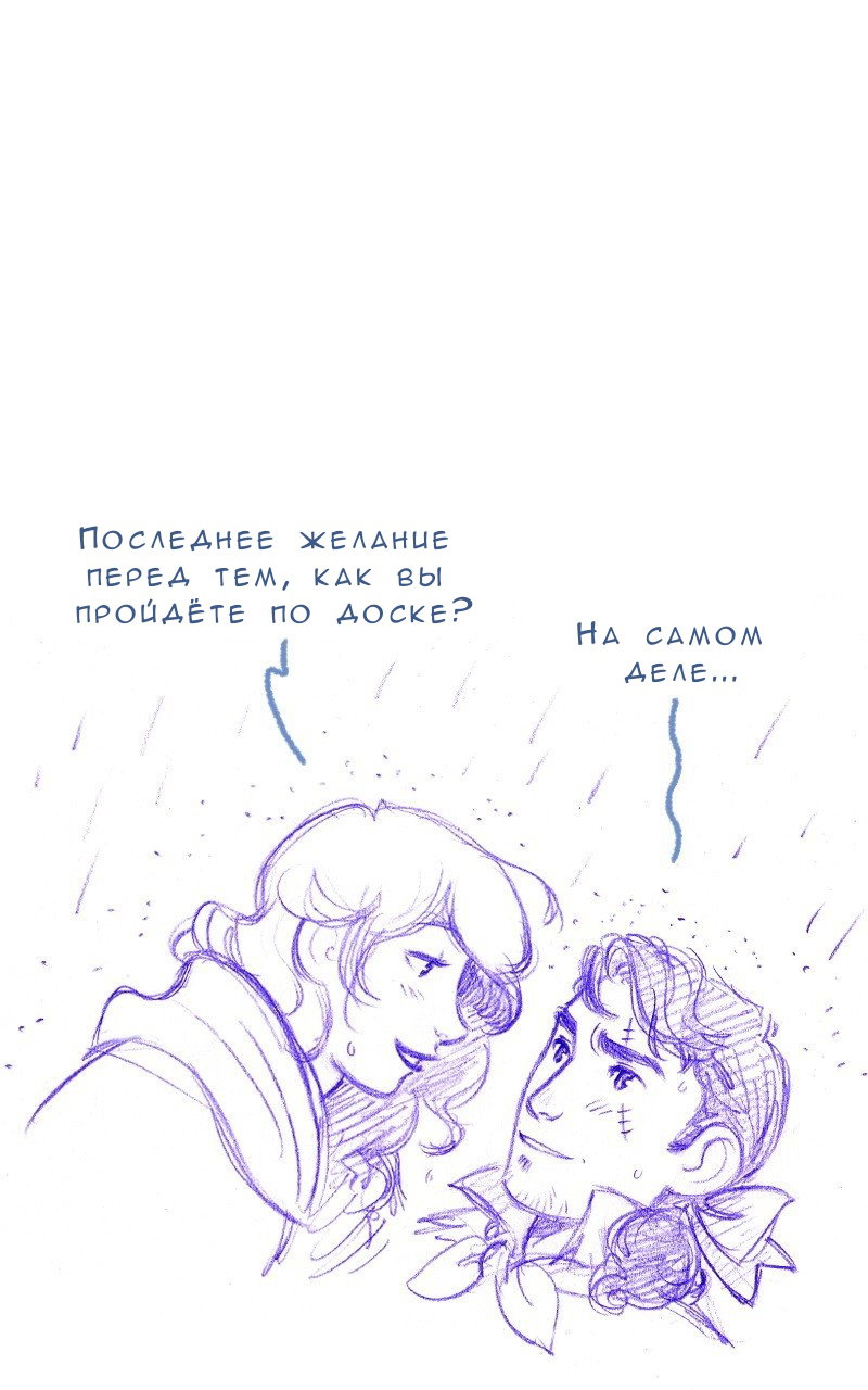 Манга Мисс Эббот и доктор Марино - Глава 100 Страница 48