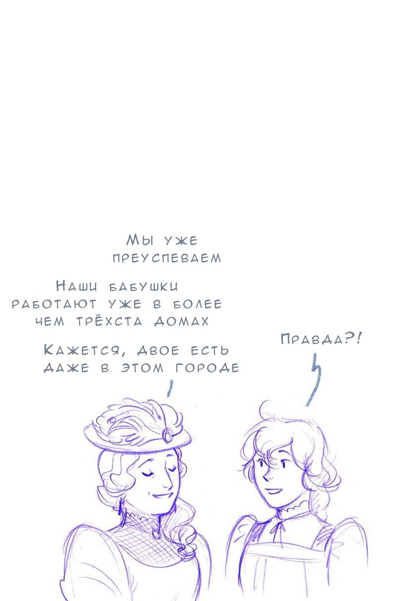 Манга Мисс Эббот и доктор Марино - Глава 97 Страница 56