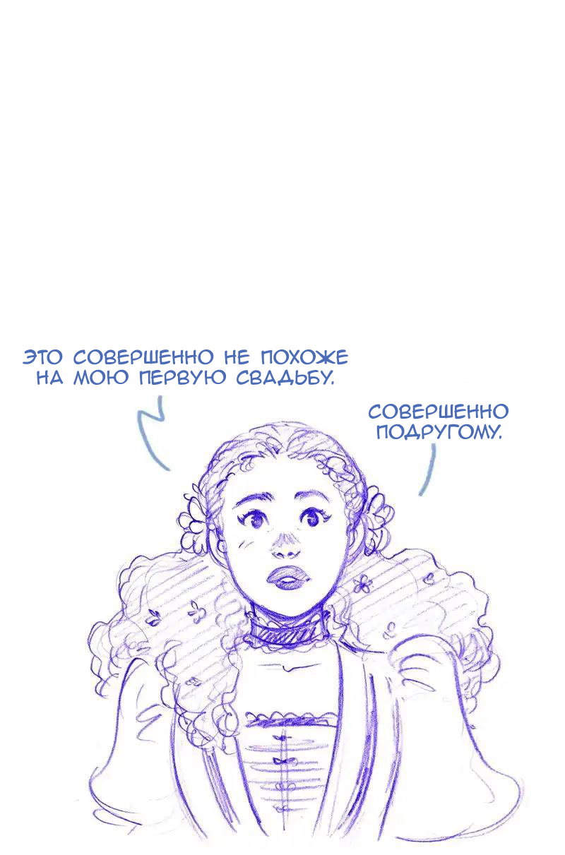 Манга Мисс Эббот и доктор Марино - Глава 109 Страница 11