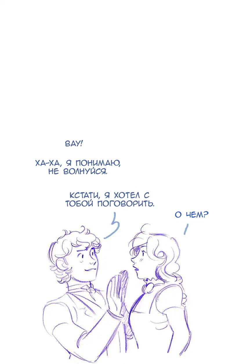 Манга Мисс Эббот и доктор Марино - Глава 109 Страница 45
