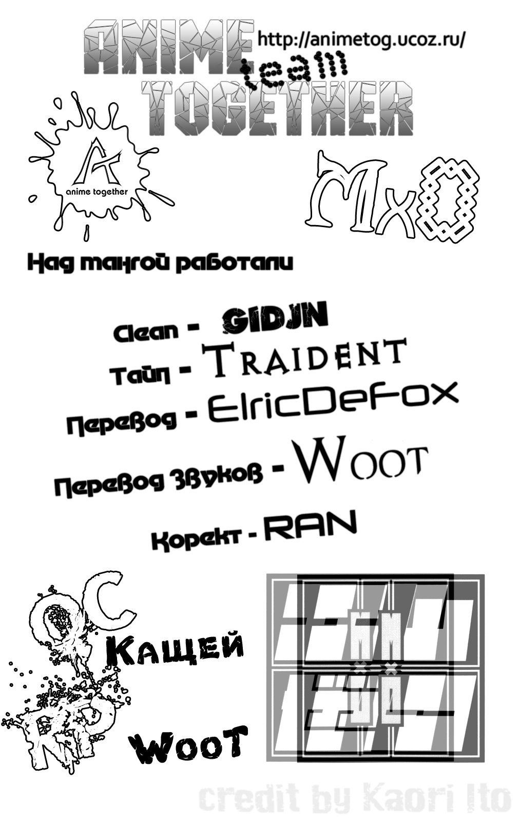 Манга Mx0 - Глава 97 Страница 19