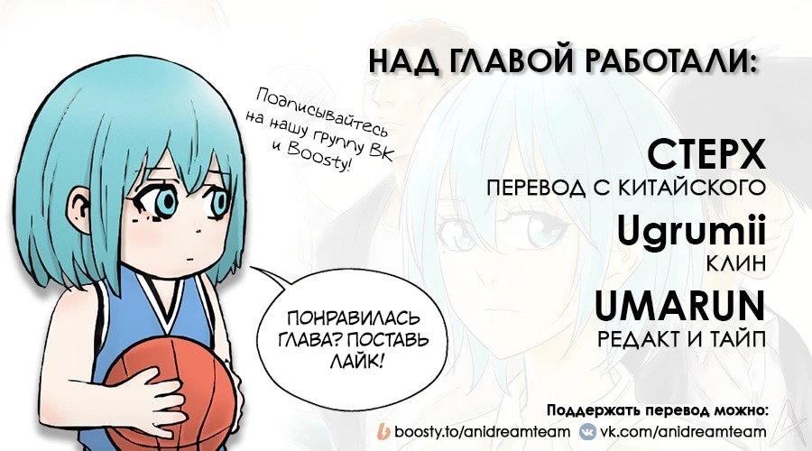 Манга Баскетболистка - Глава 245 Страница 19