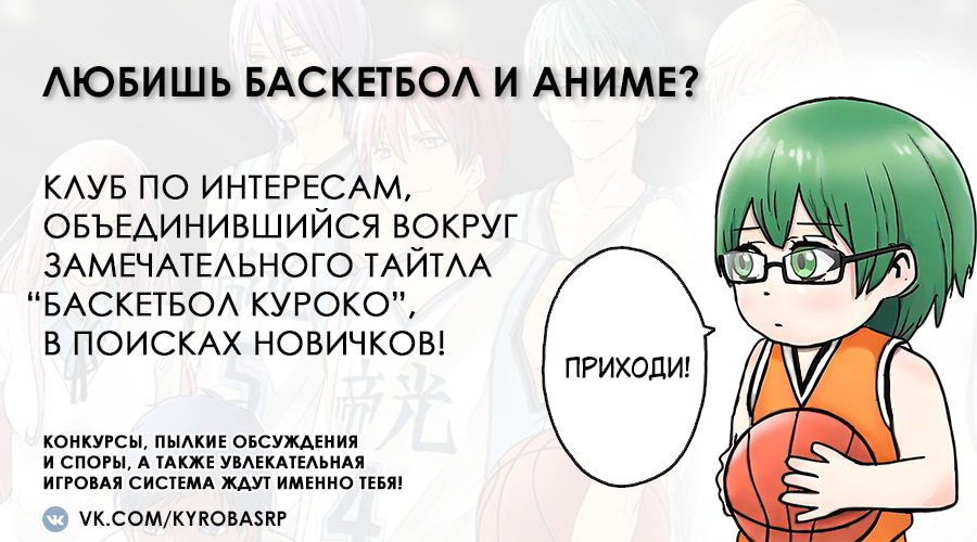 Манга Баскетболистка - Глава 254 Страница 20