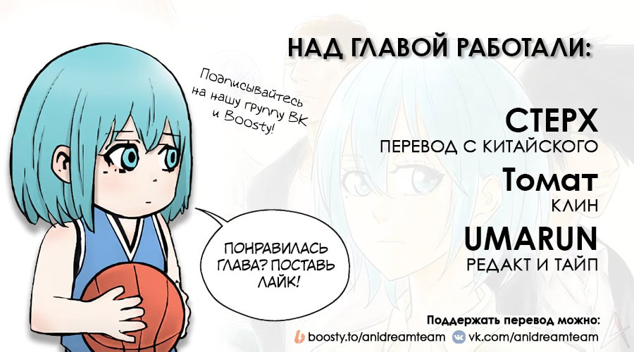 Манга Баскетболистка - Глава 266 Страница 21