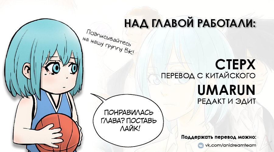 Манга Баскетболистка - Глава 221 Страница 18