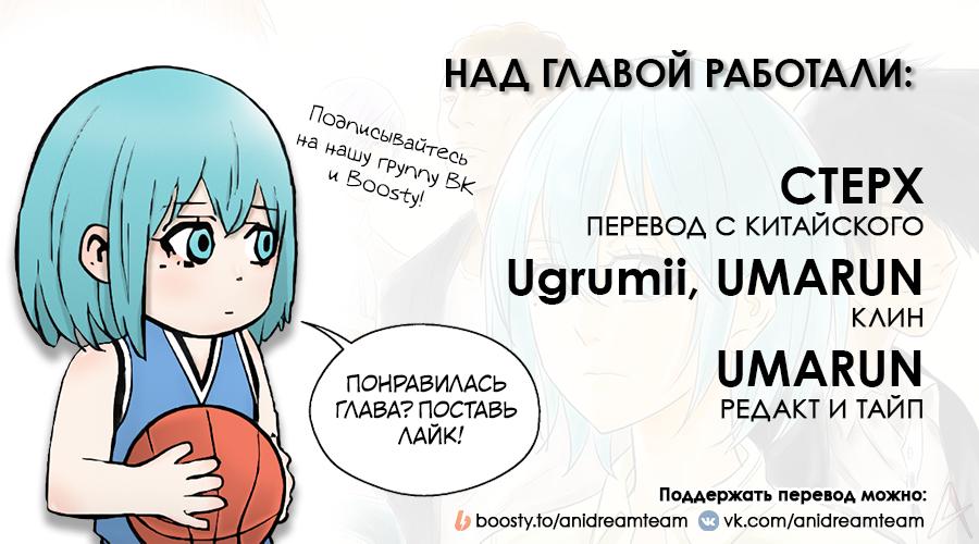 Манга Баскетболистка - Глава 224 Страница 18