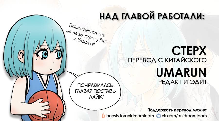 Манга Баскетболистка - Глава 233 Страница 13