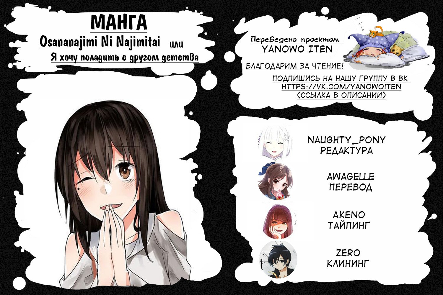 Манга Я хочу завести друзей - Глава 1 Страница 17