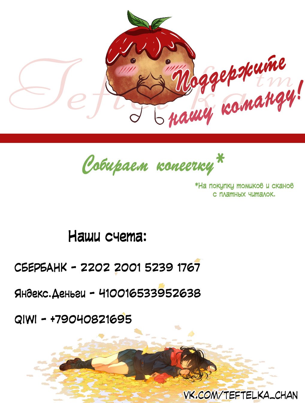 Манга Скупой на континентальном плане - Глава 41 Страница 11