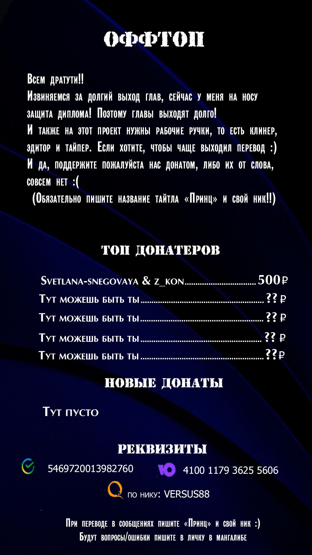Манга Мне не нужен принц - Глава 111 Страница 8