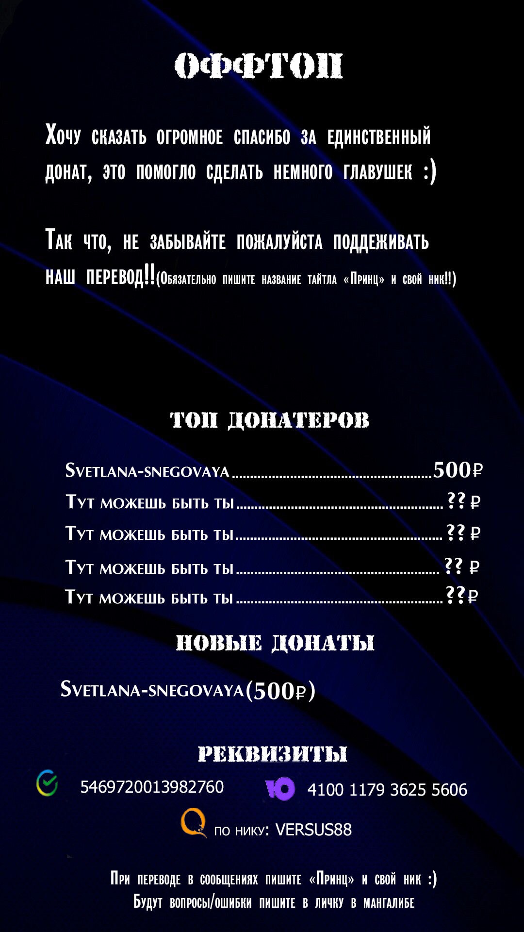 Манга Мне не нужен принц - Глава 100 Страница 7