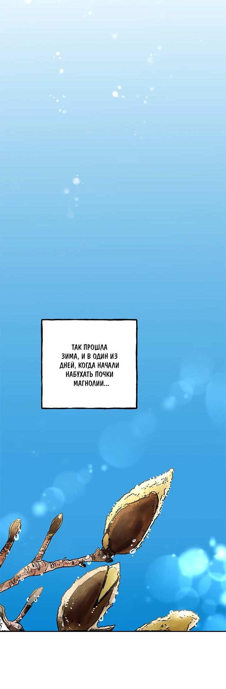 Манга Небожительница - Глава 118 Страница 9