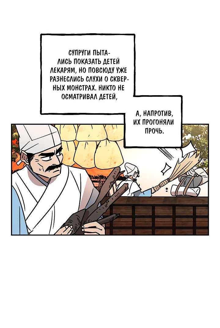 Манга Небожительница - Глава 117 Страница 47