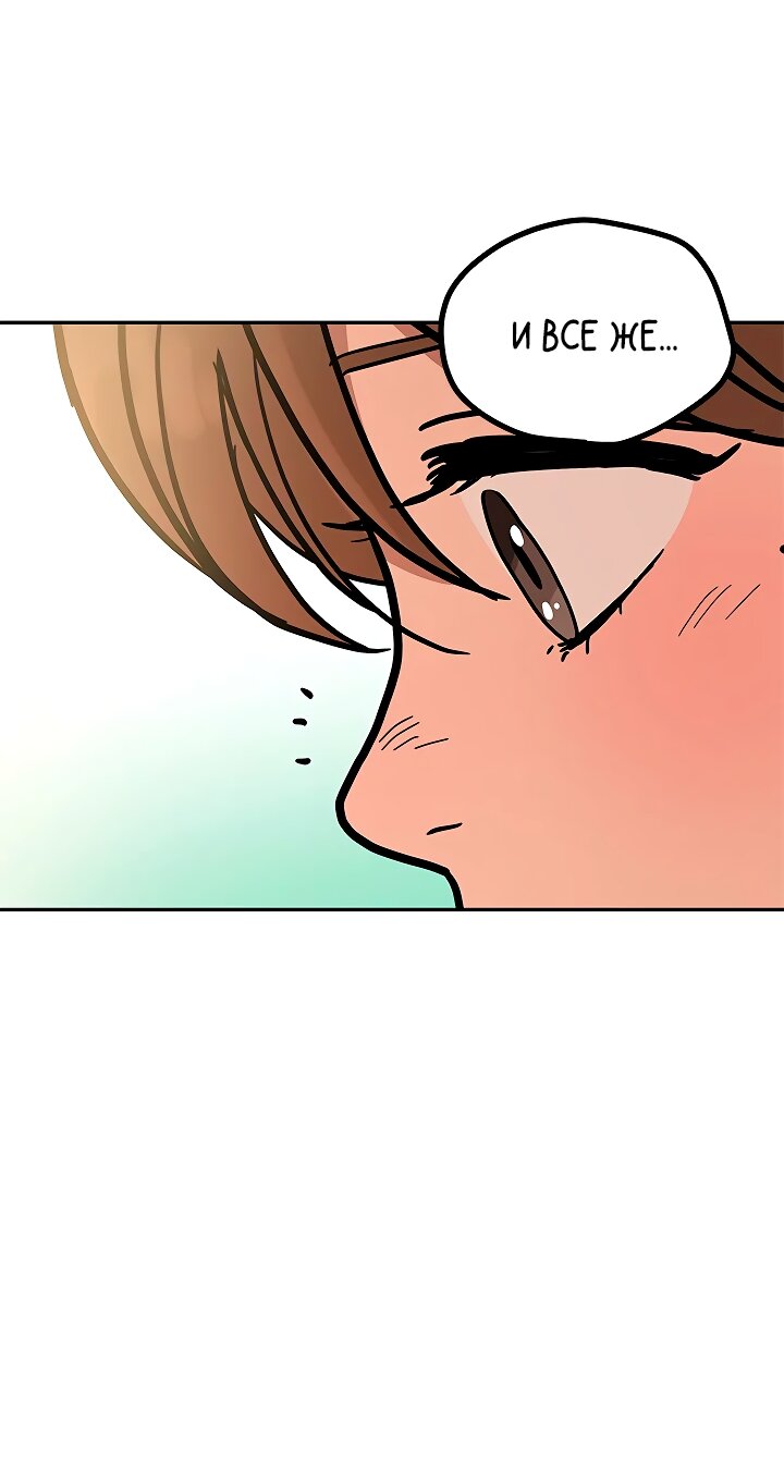 Манга Небожительница - Глава 122 Страница 39