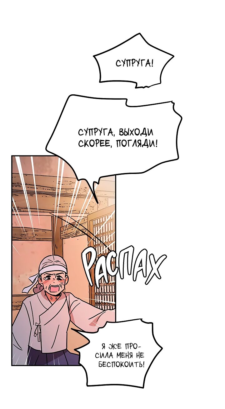 Манга Небожительница - Глава 121 Страница 42