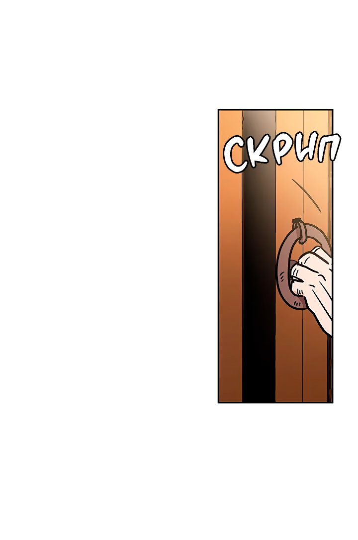Манга Небожительница - Глава 121 Страница 32