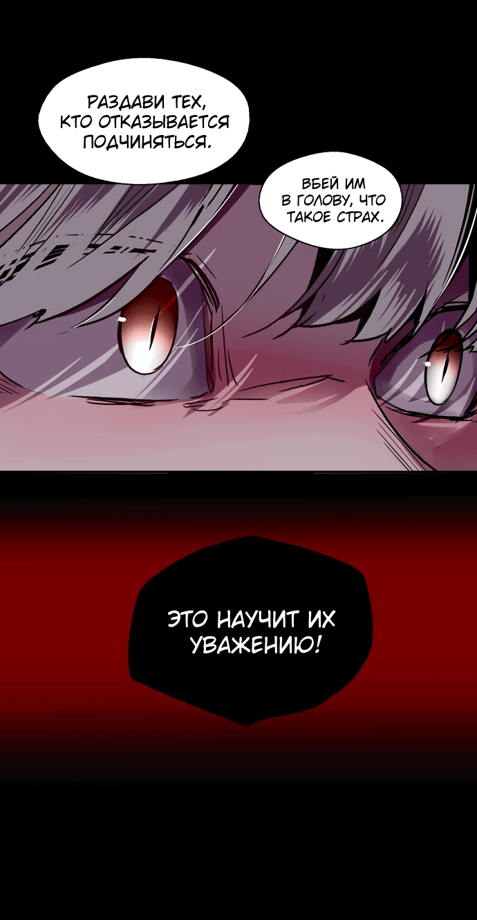 Манга Список Нано - Глава 137 Страница 20