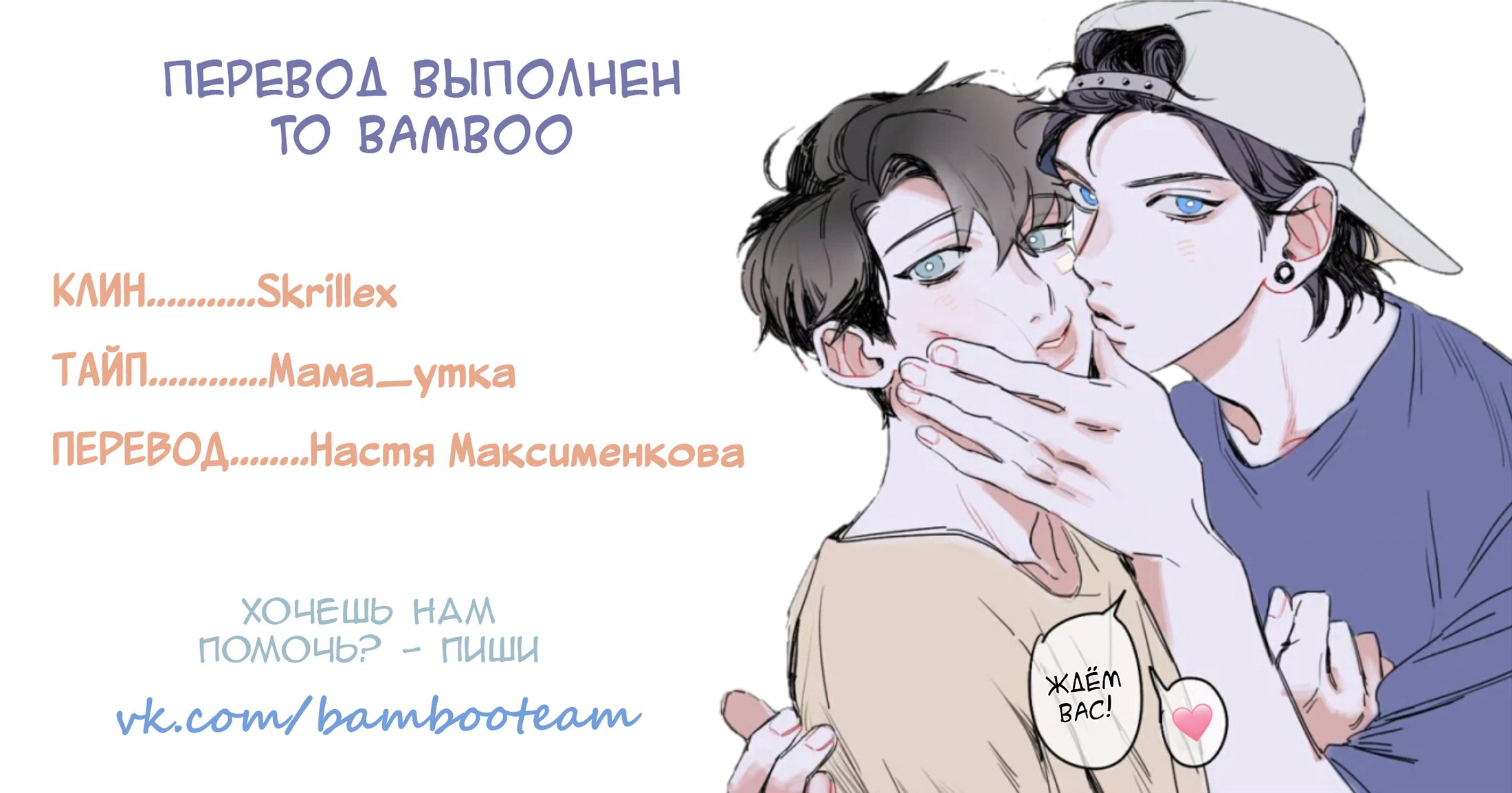 Манга Сердце молчит - Глава 33 Страница 5
