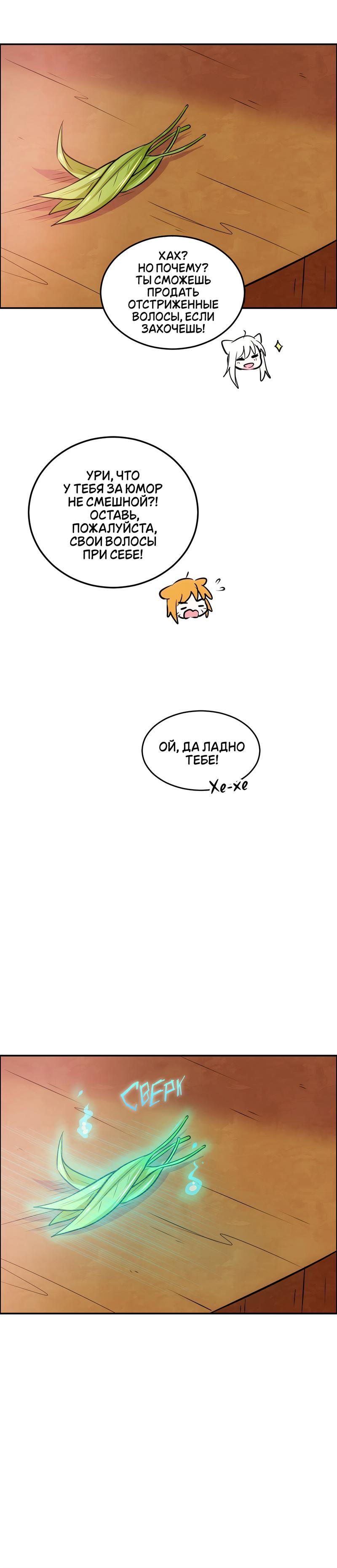 Манга Арбуз - Глава 122 Страница 14