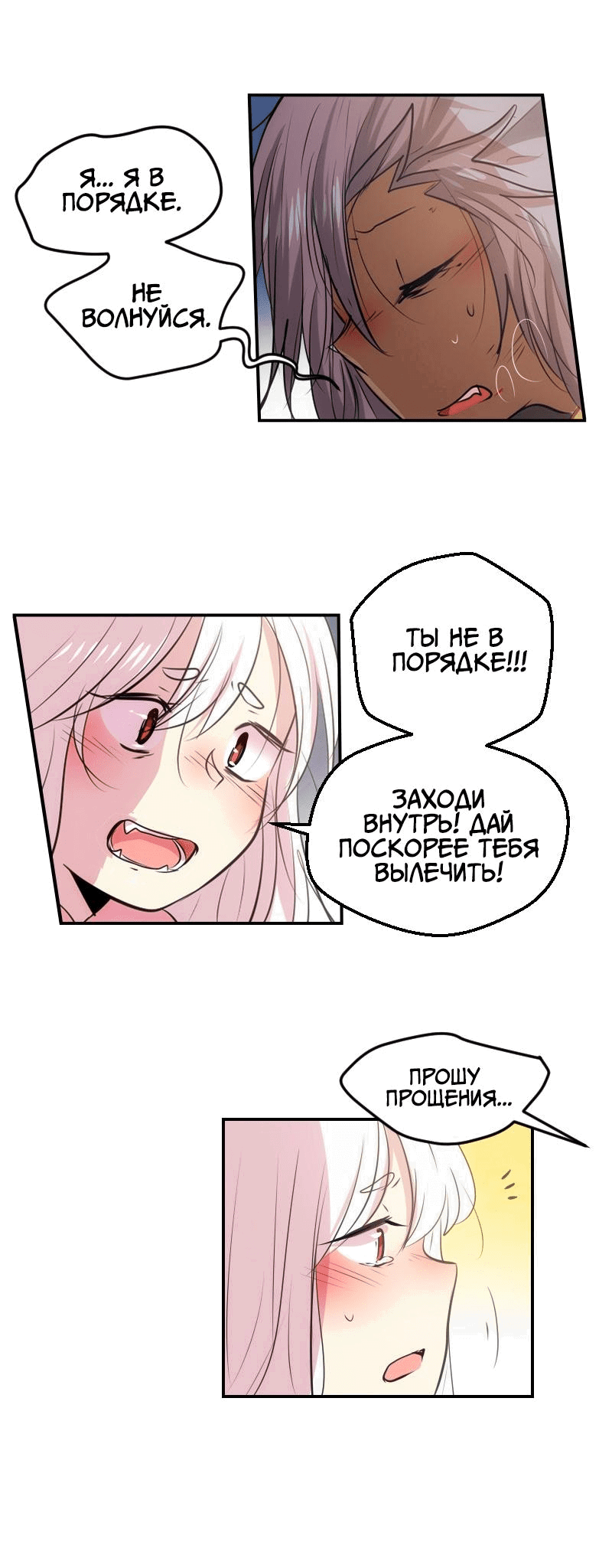 Манга Арбуз - Глава 120 Страница 20