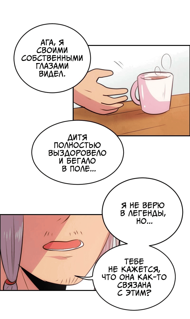 Манга Арбуз - Глава 118 Страница 1