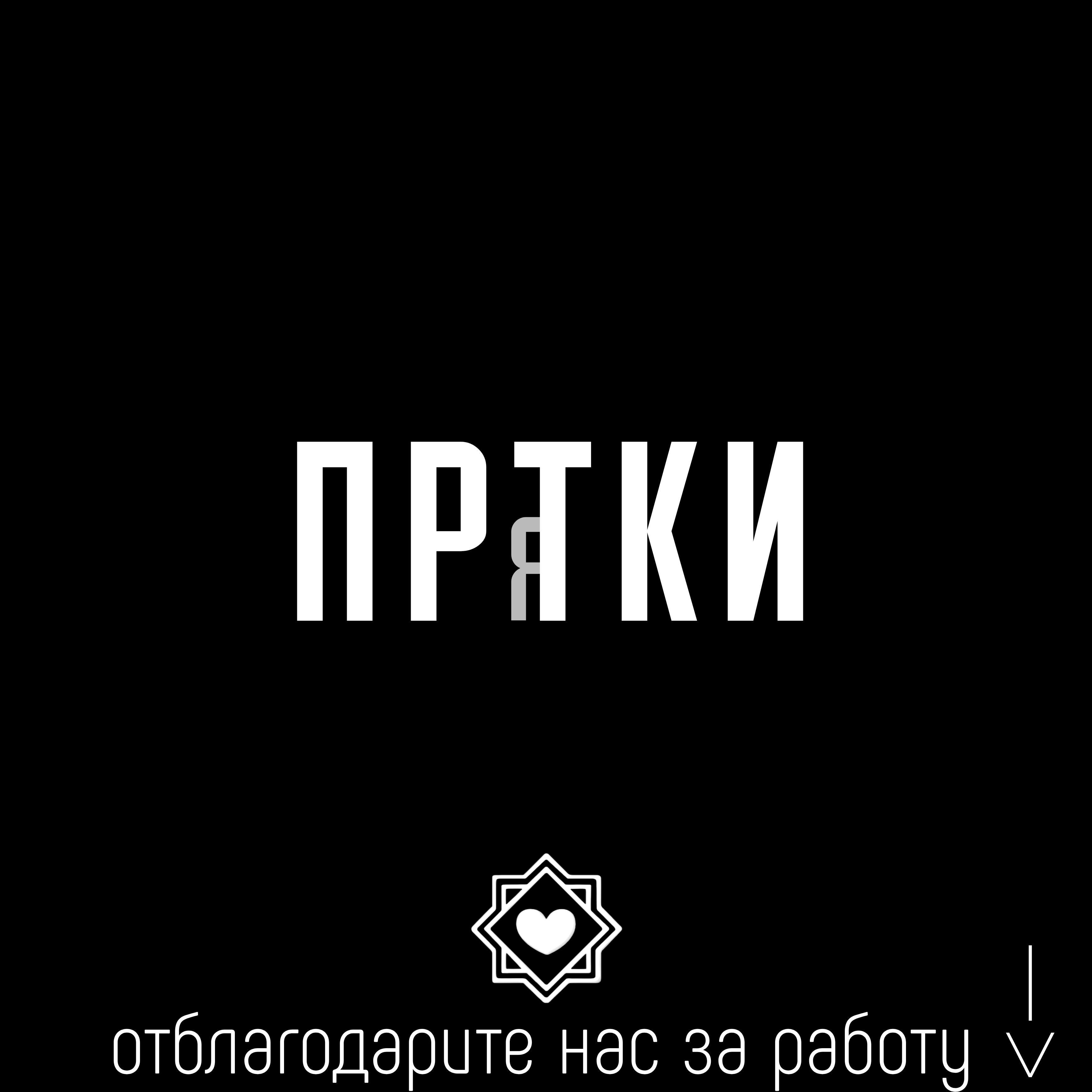 Манга Арбуз - Глава 116 Страница 1