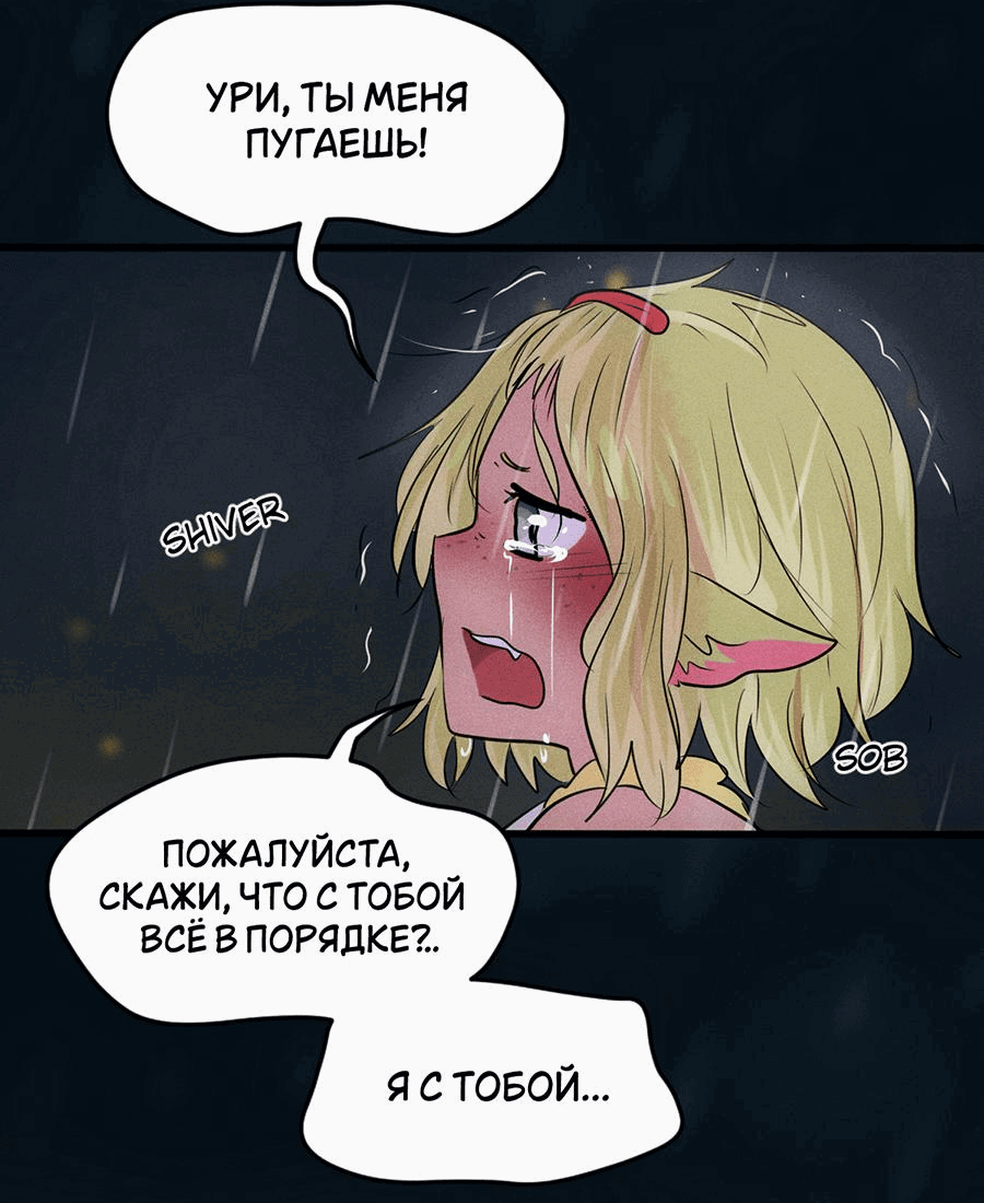 Манга Арбуз - Глава 127 Страница 8