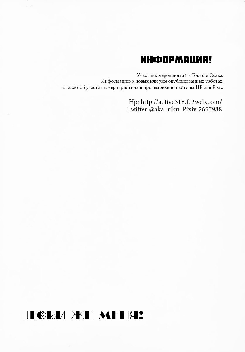 Манга Люби же меня! - Глава 1 Страница 20