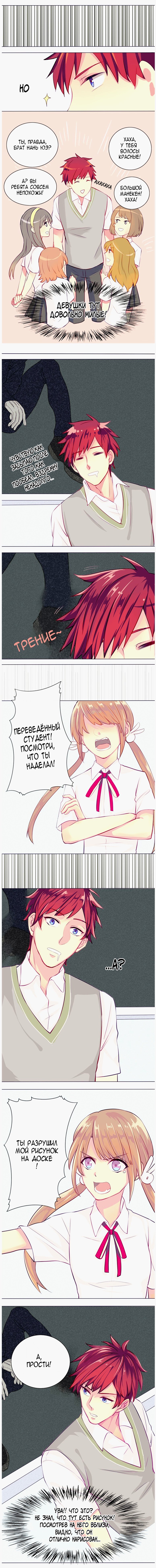 Манга Север и Юг - Глава 4 Страница 4