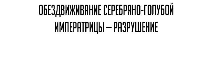 Манга Боевой континент - Глава 344.2 Страница 28