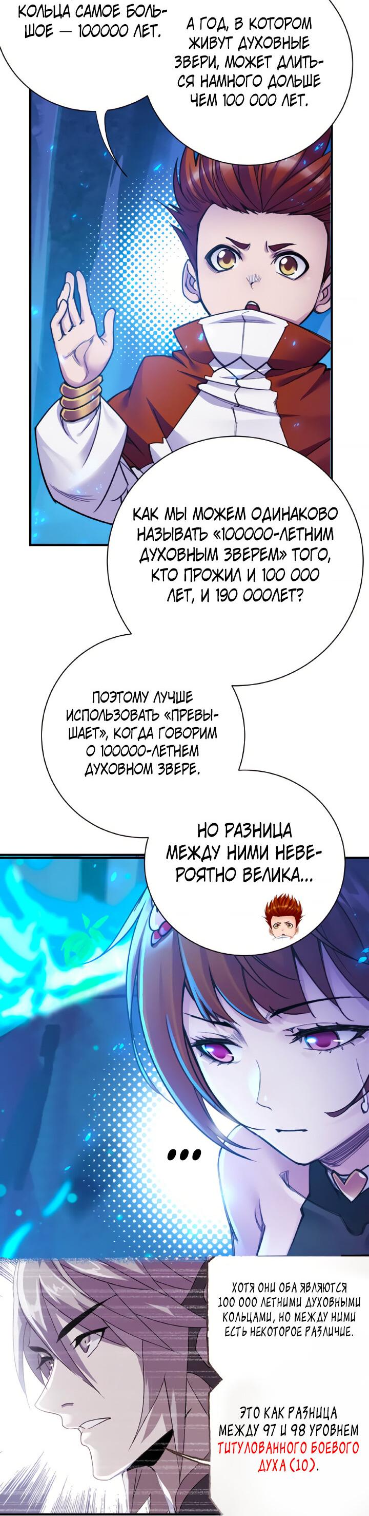 Манга Боевой континент - Глава 344.1 Страница 16