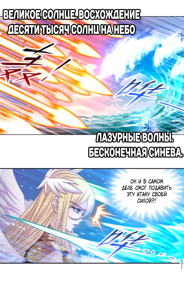 Манга Боевой континент - Глава 355.3 Страница 19