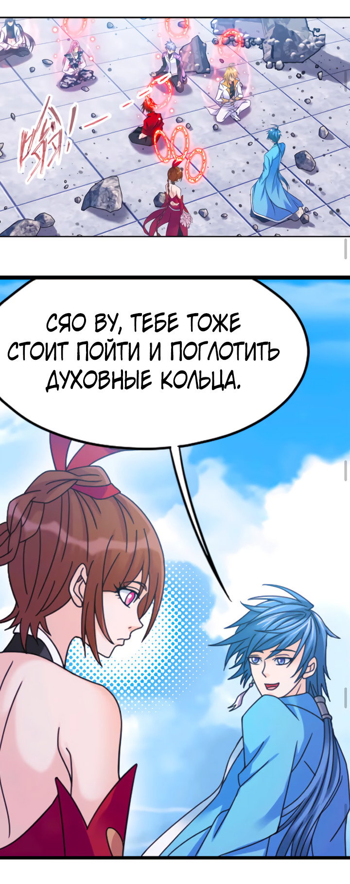 Манга Боевой континент - Глава 355.2 Страница 12
