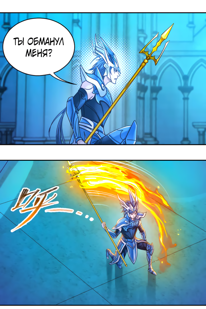 Манга Боевой континент - Глава 355.1 Страница 3