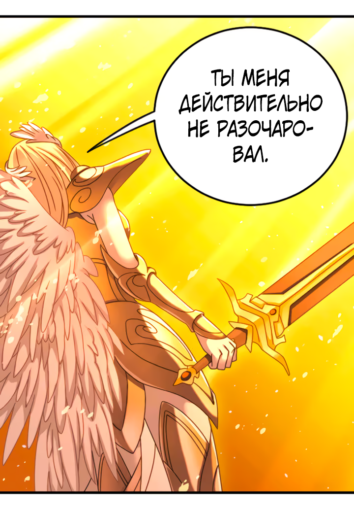 Манга Боевой континент - Глава 355.1 Страница 19