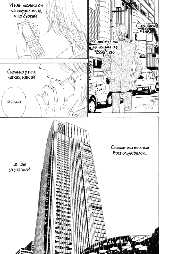 Манга Белая книга Леопарда - Глава 5 Страница 8