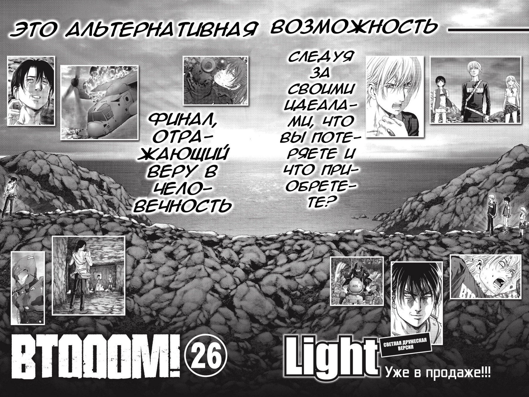 Манга Взрыв! - Глава 121 Страница 116