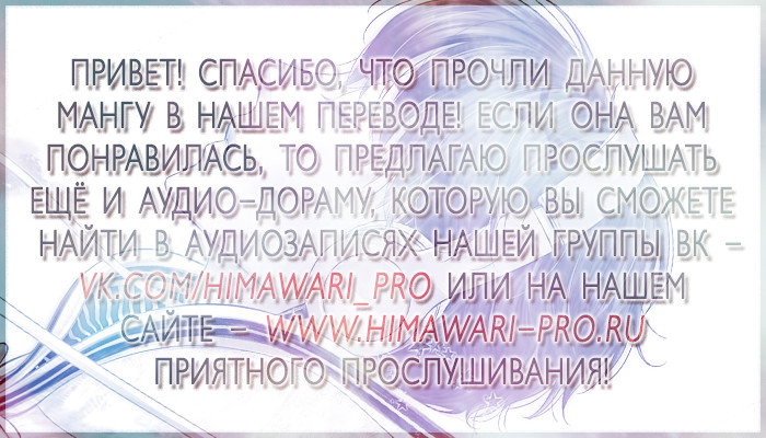 Манга Бескрайнее синее небо - Глава 17 Страница 14