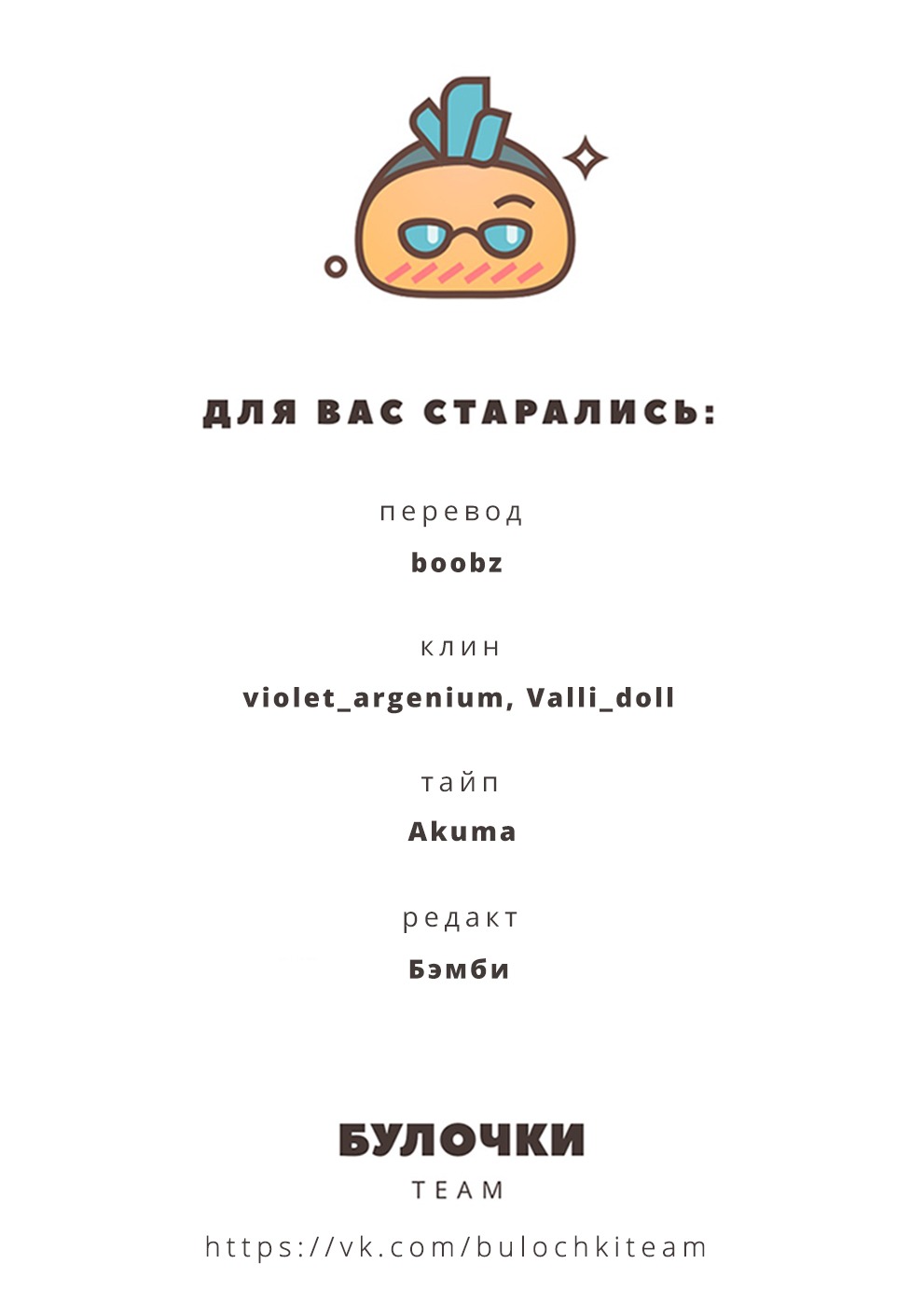 Манга Янтарный парадокс - Глава 6 Страница 16